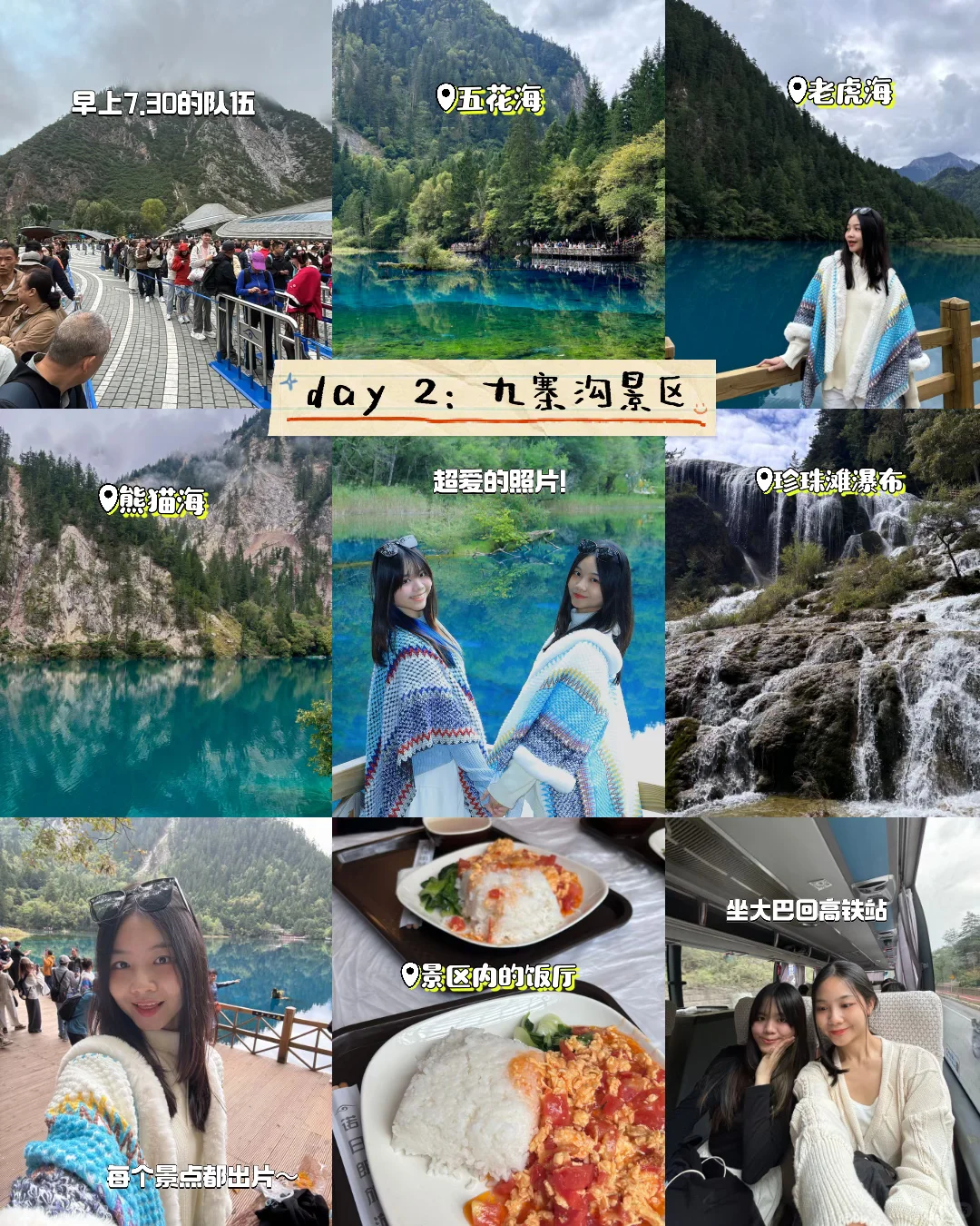 🇲🇾🇨🇳来成都这样玩！