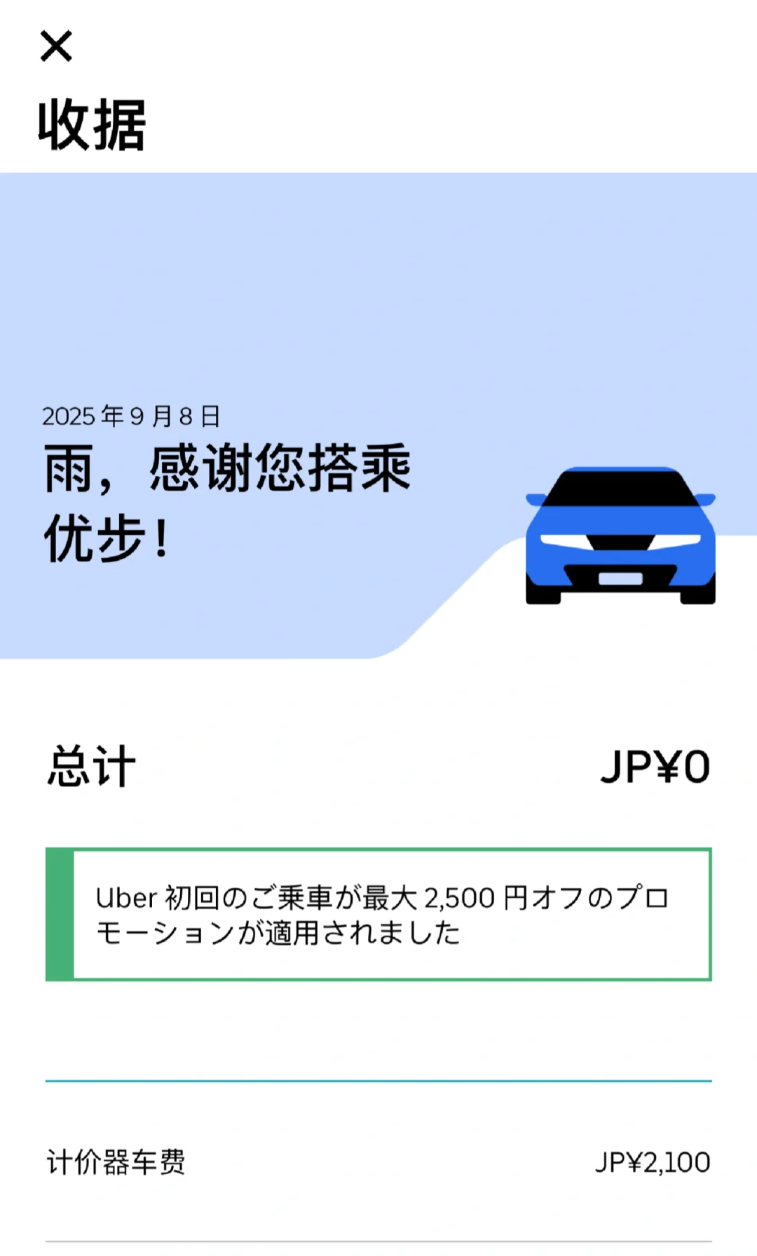 😠日本跟团已回，别再听网上乱说了。。