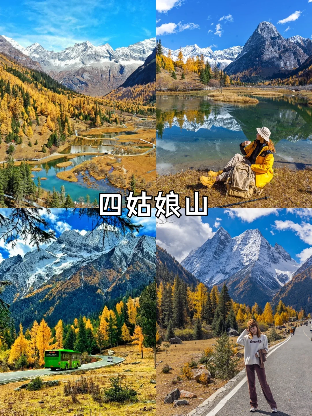 🌟10-11月来稻城+九寨沟8日大环线