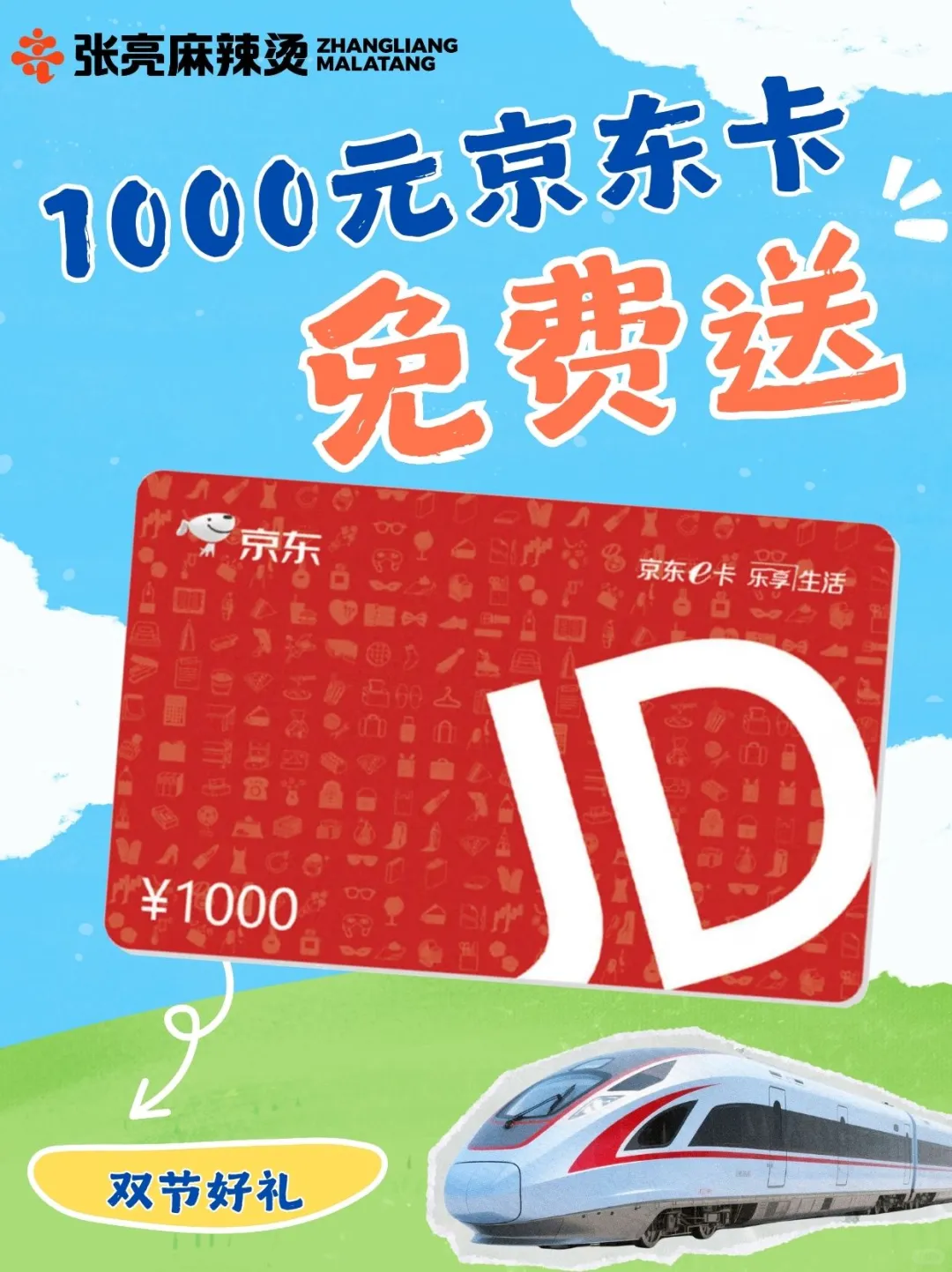 1000元旅游基金免费送❗宠粉0元抽