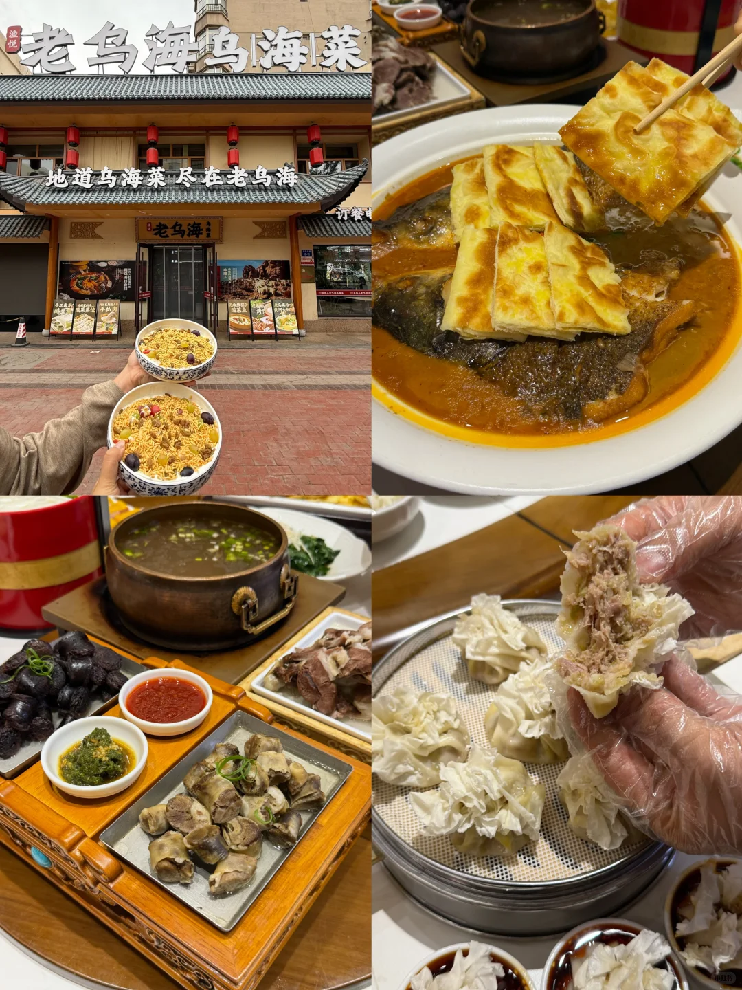 第一次来乌海旅游一定要提前做好攻略！！！