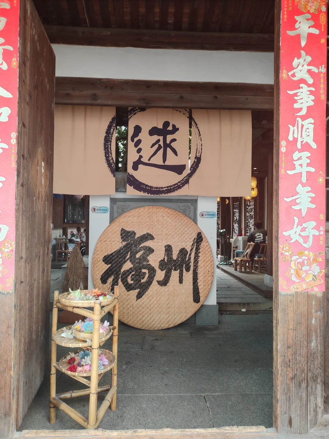 福州人好好！！！