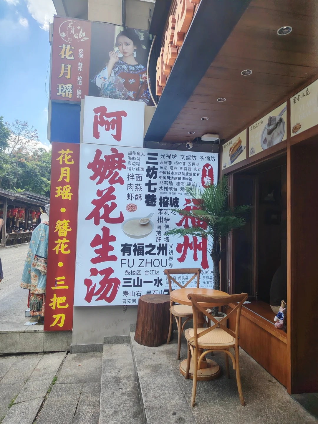 福州人好好！！！