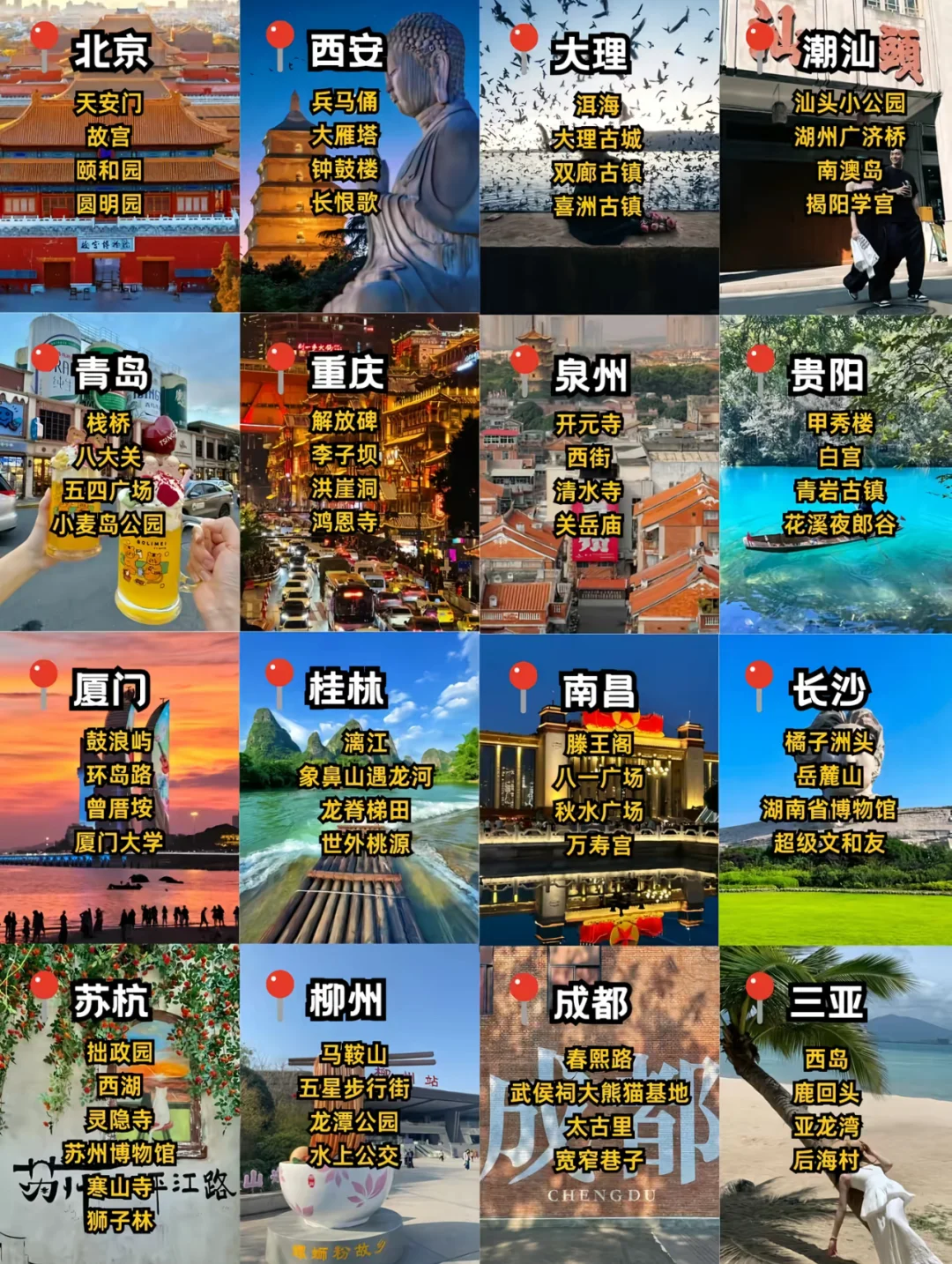 暑假出游好去处