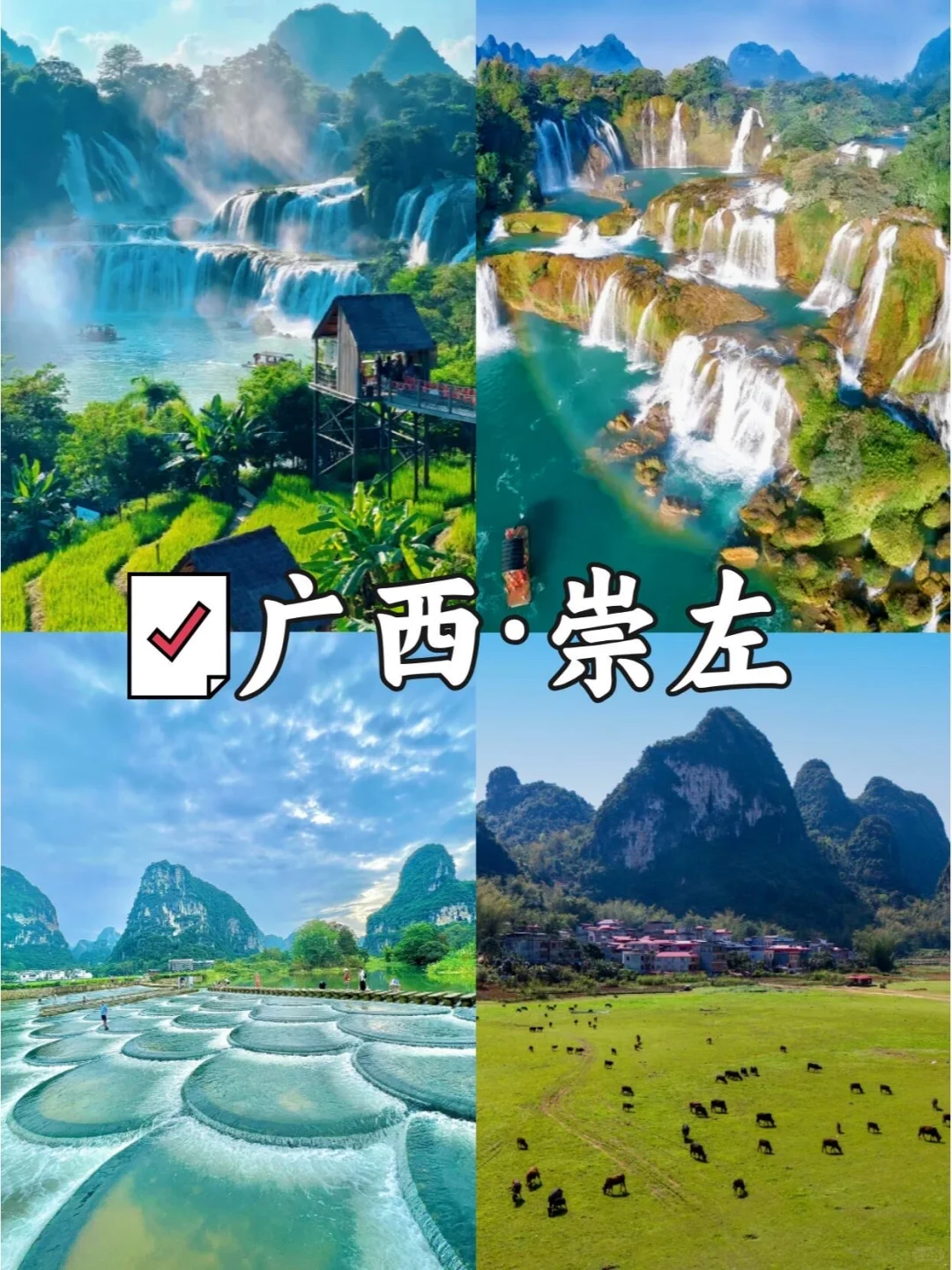 推荐6个适合国庆出游的小众旅游圣地 🌟🎉🌈