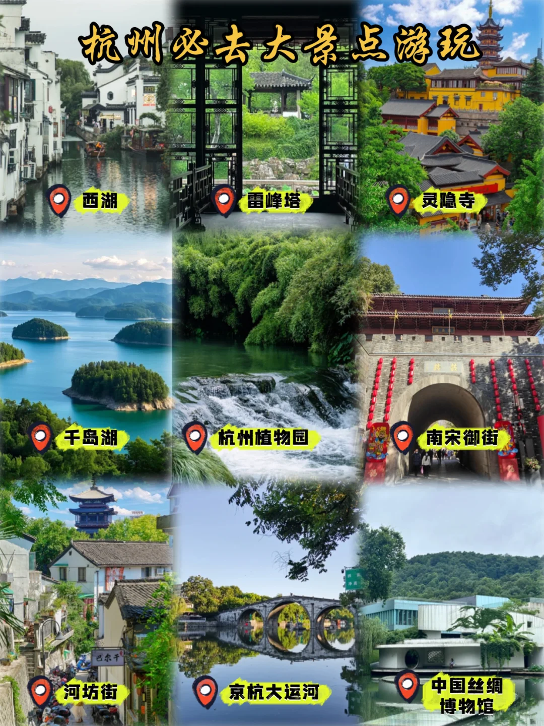 暑假玩转江浙沪，这些宝藏地不打卡血亏❗️