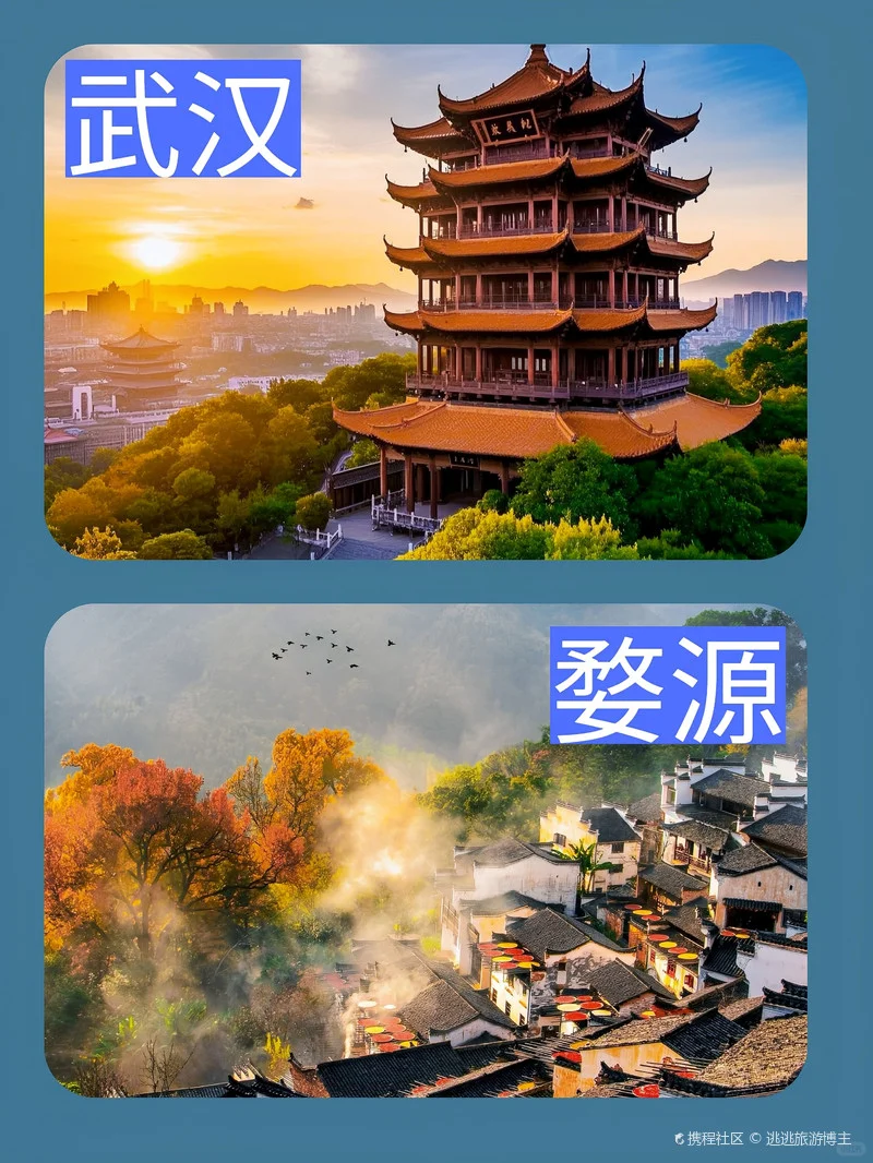 9—10⽉推荐去哪?这些地⽅太值得去了