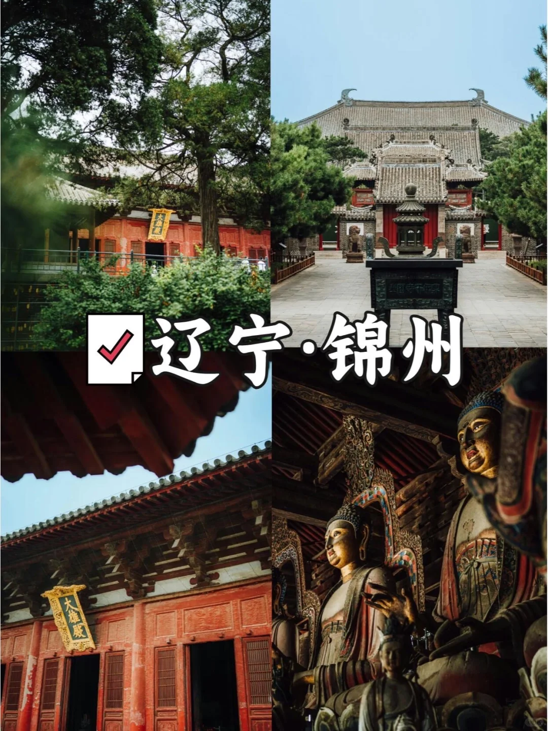 推荐6个适合国庆出游的小众旅游圣地 🌟🎉🌈