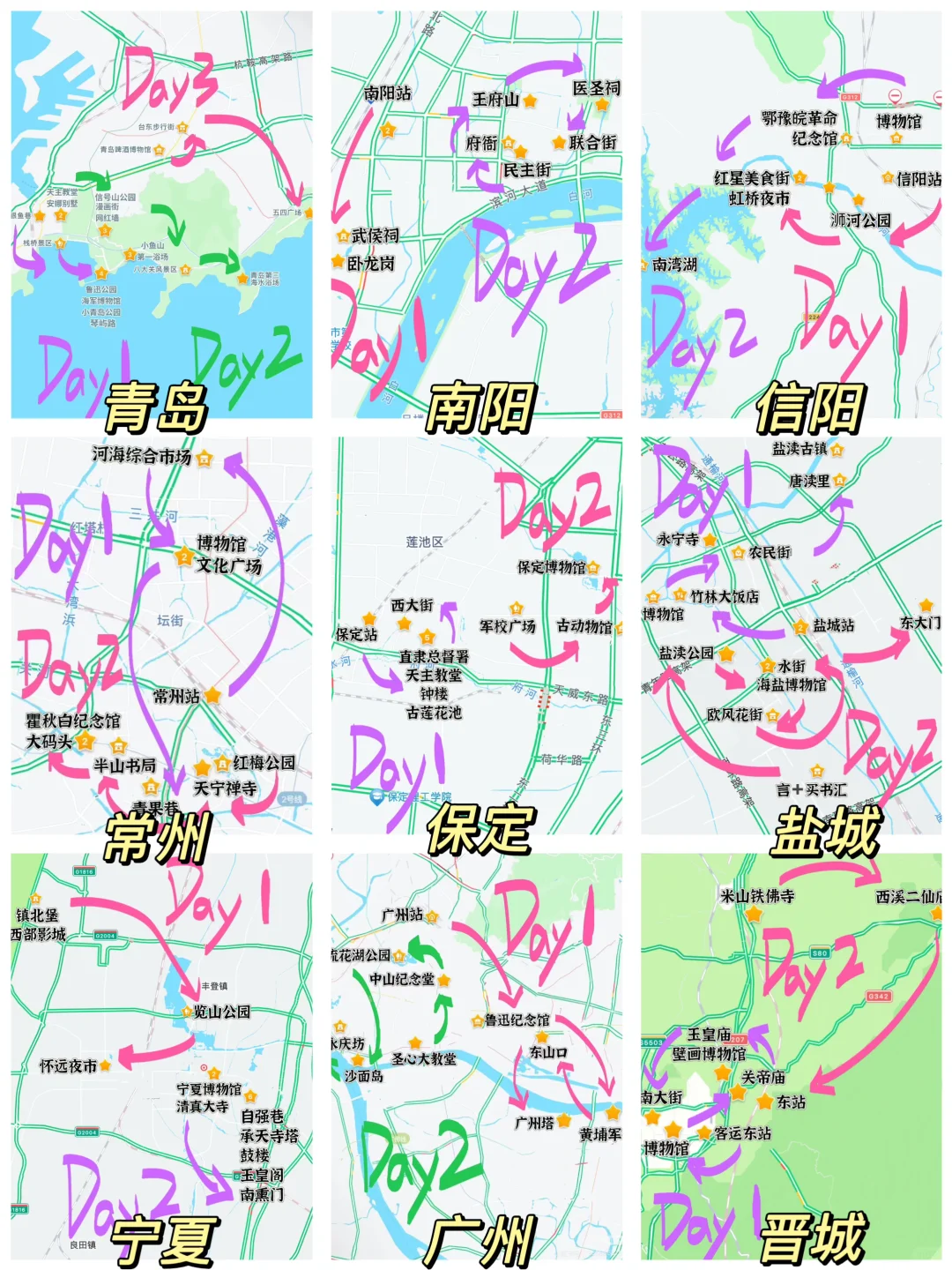 郑州出发‼️花3.5w我去了65个城市周末旅行