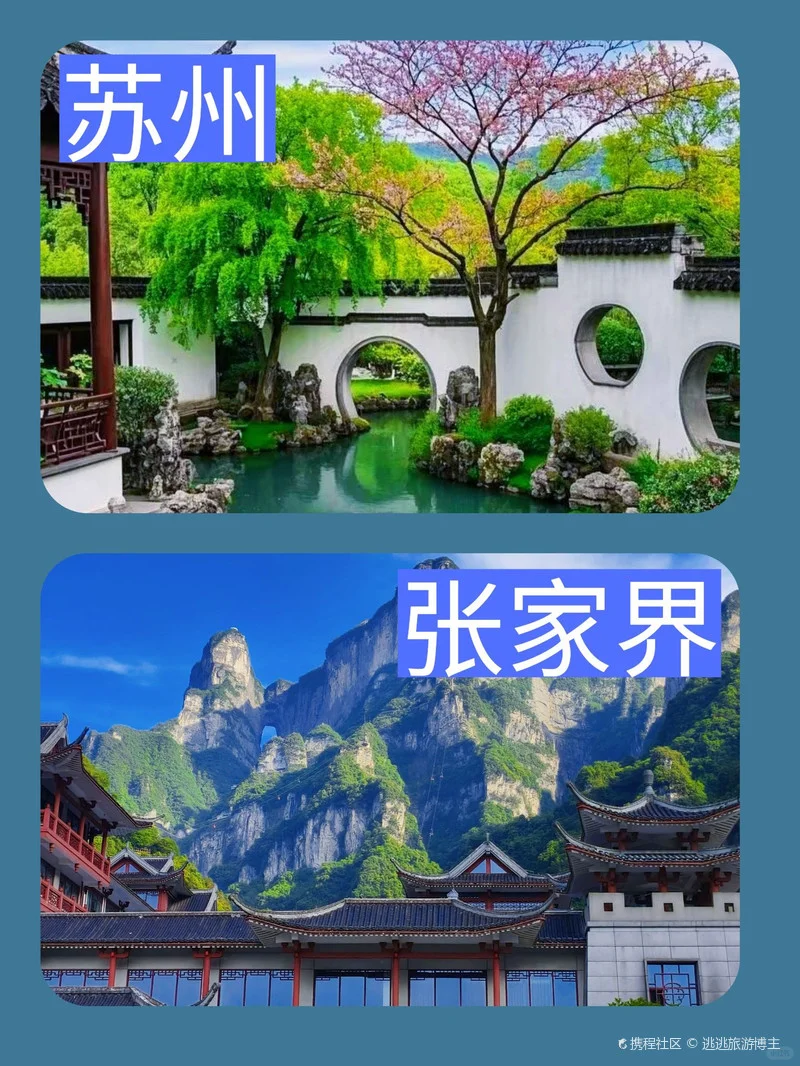 9—10⽉推荐去哪?这些地⽅太值得去了