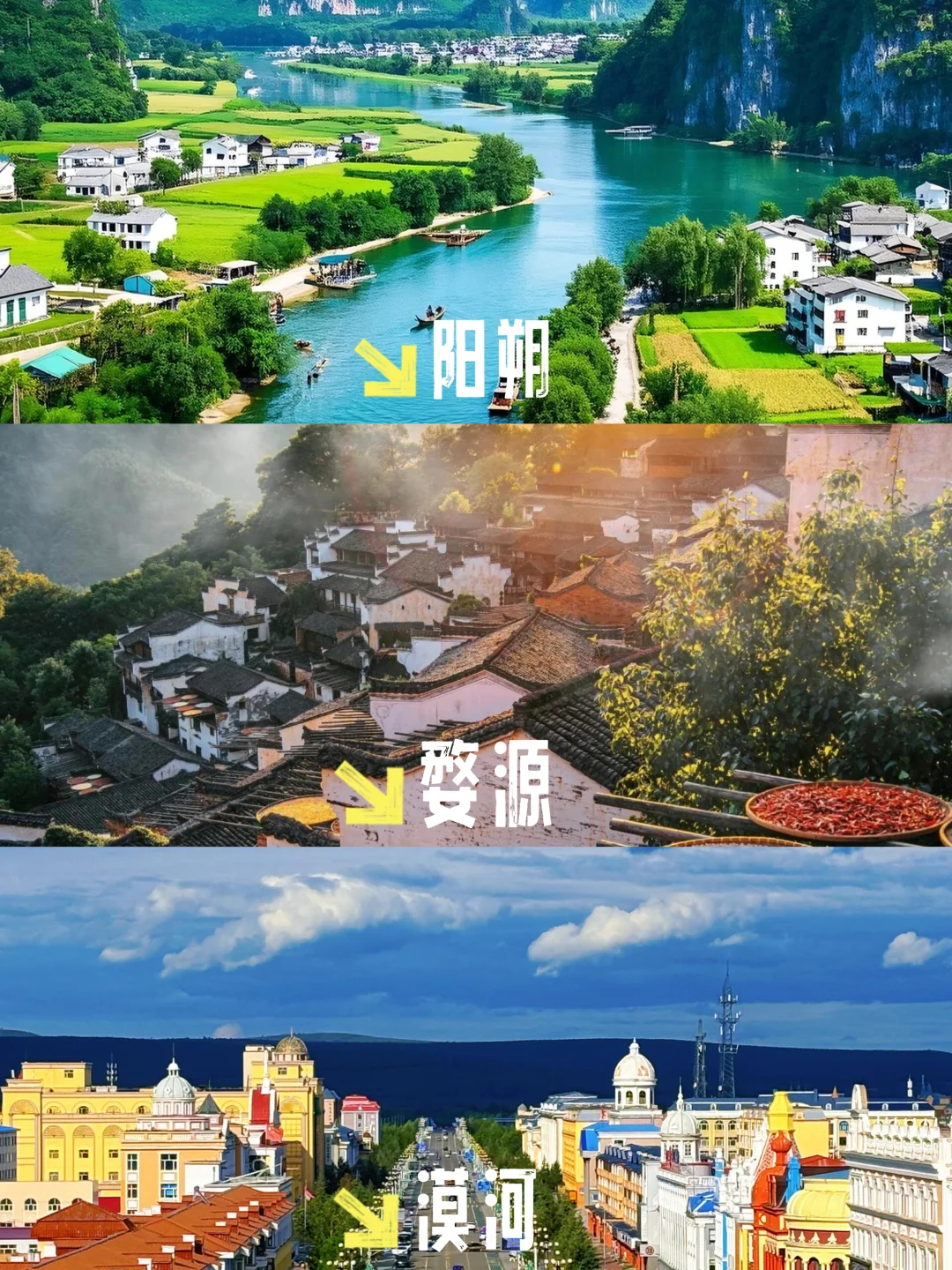 《国家地理》推荐旅游目的地【国内篇】