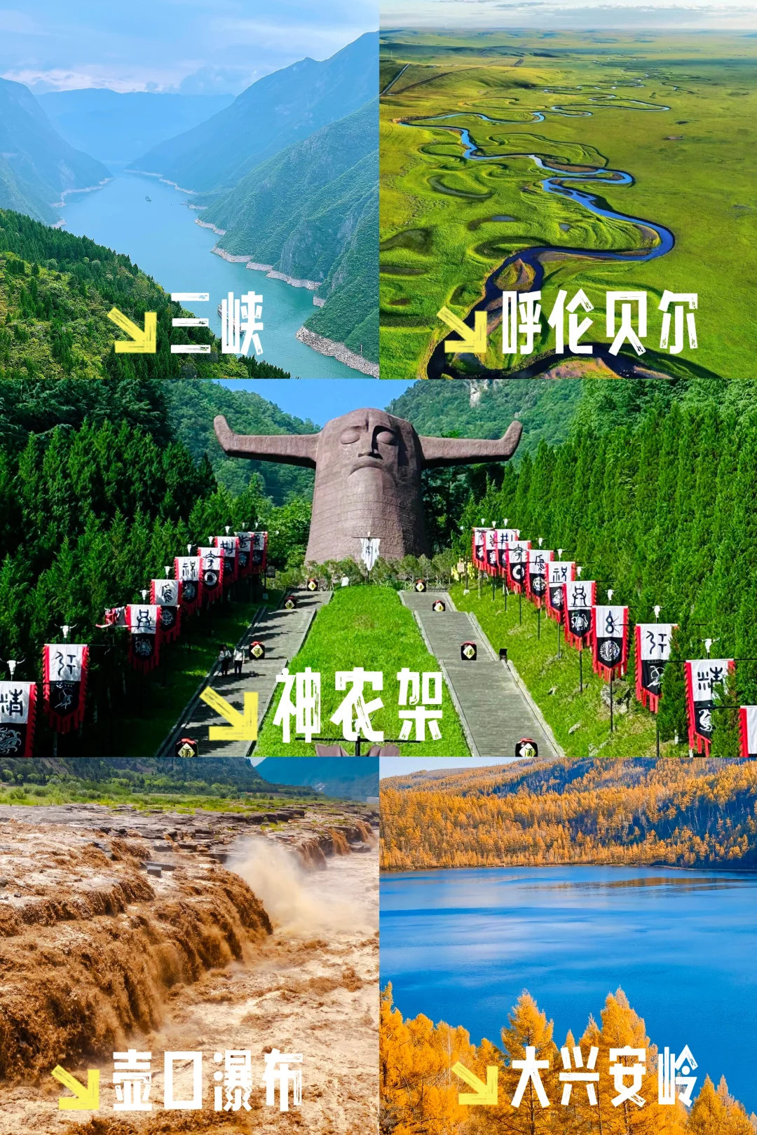 《国家地理》推荐旅游目的地【国内篇】