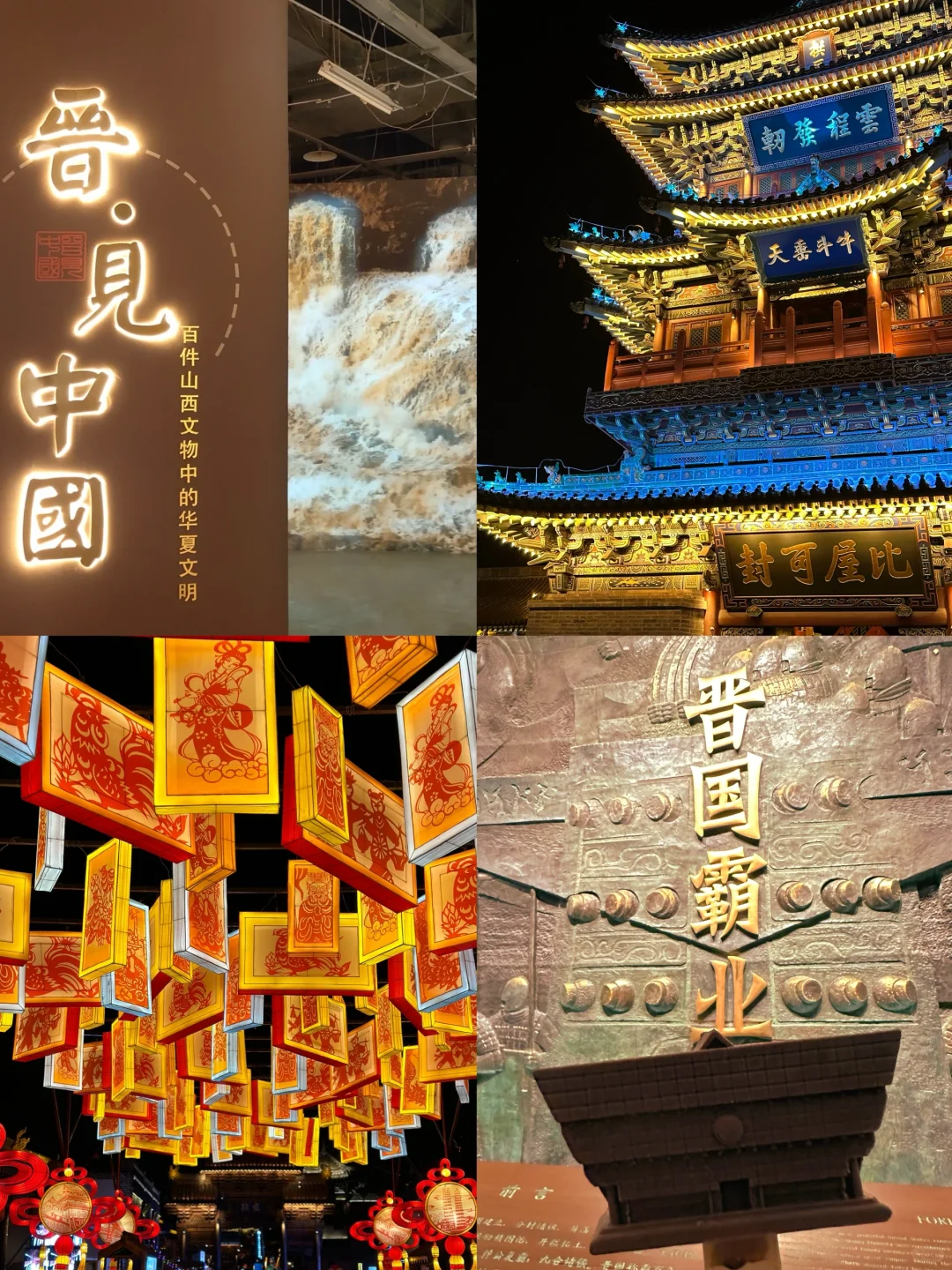 山西📍5天4晚旅行攻略‼️大同/太原/平遥