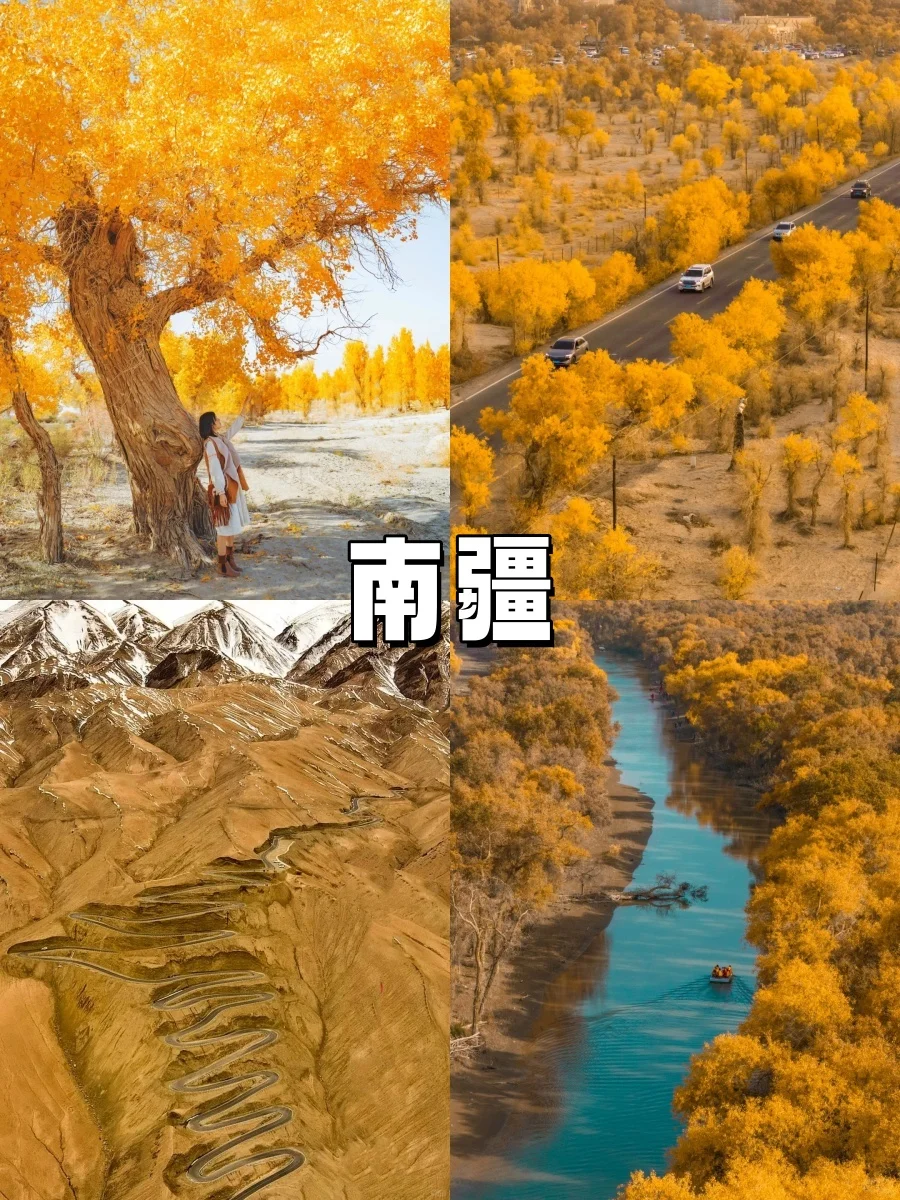 10-11月错峰旅游，八大赏秋圣地❗美到封神