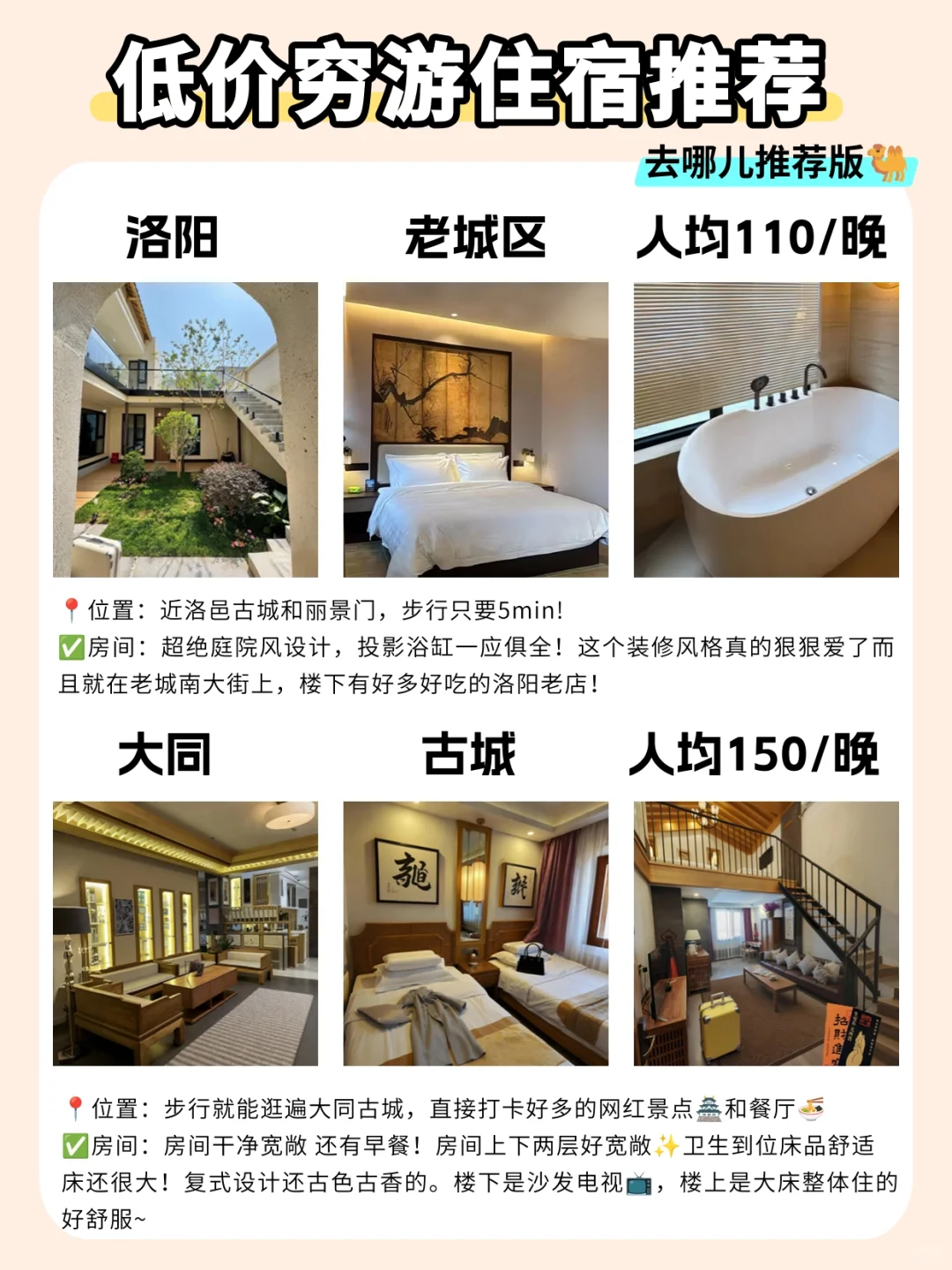 📍穷游|适合大学生旅游的12个低价城市