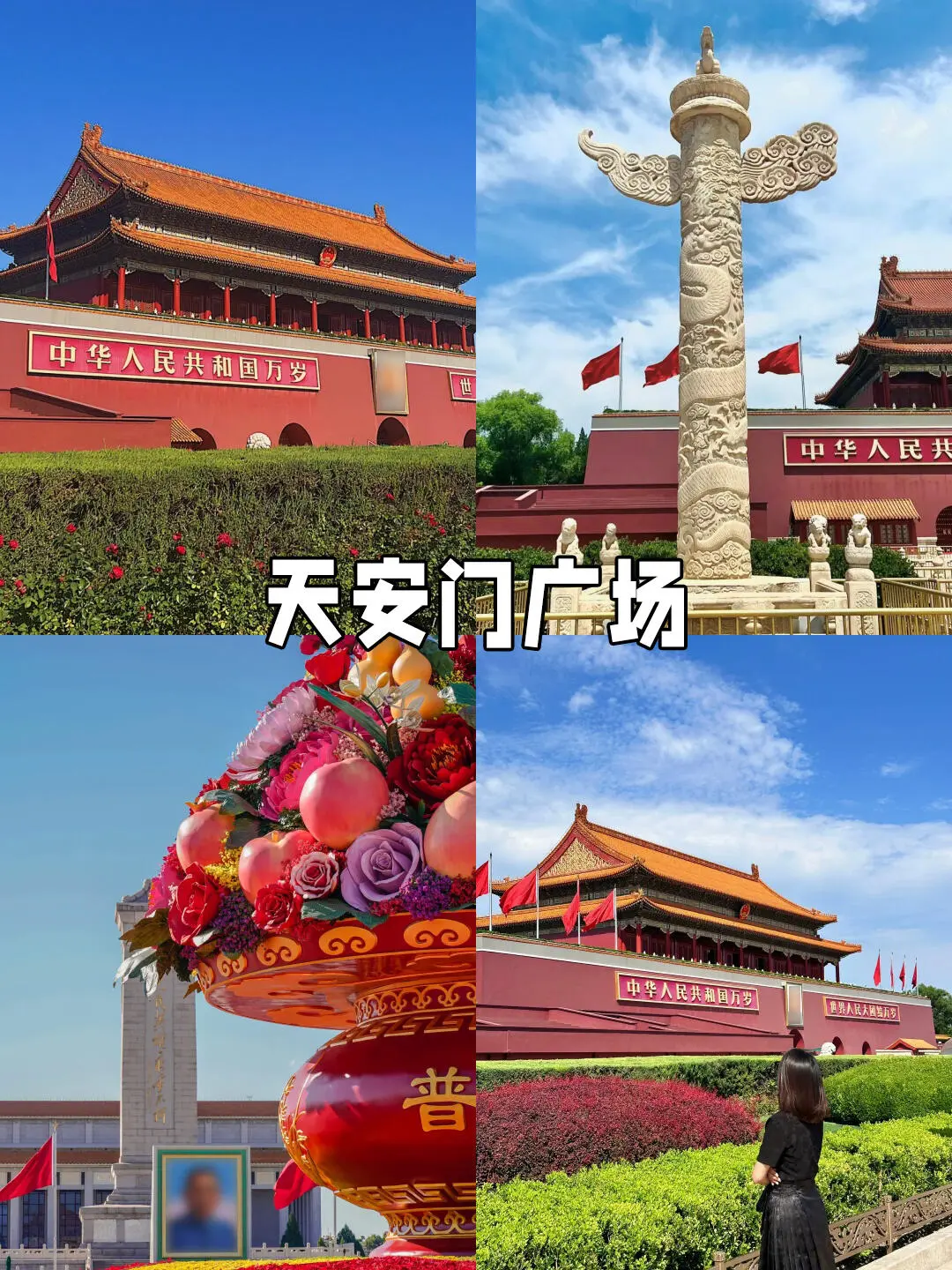 9-12月北京旅游价格表✅可私人定制