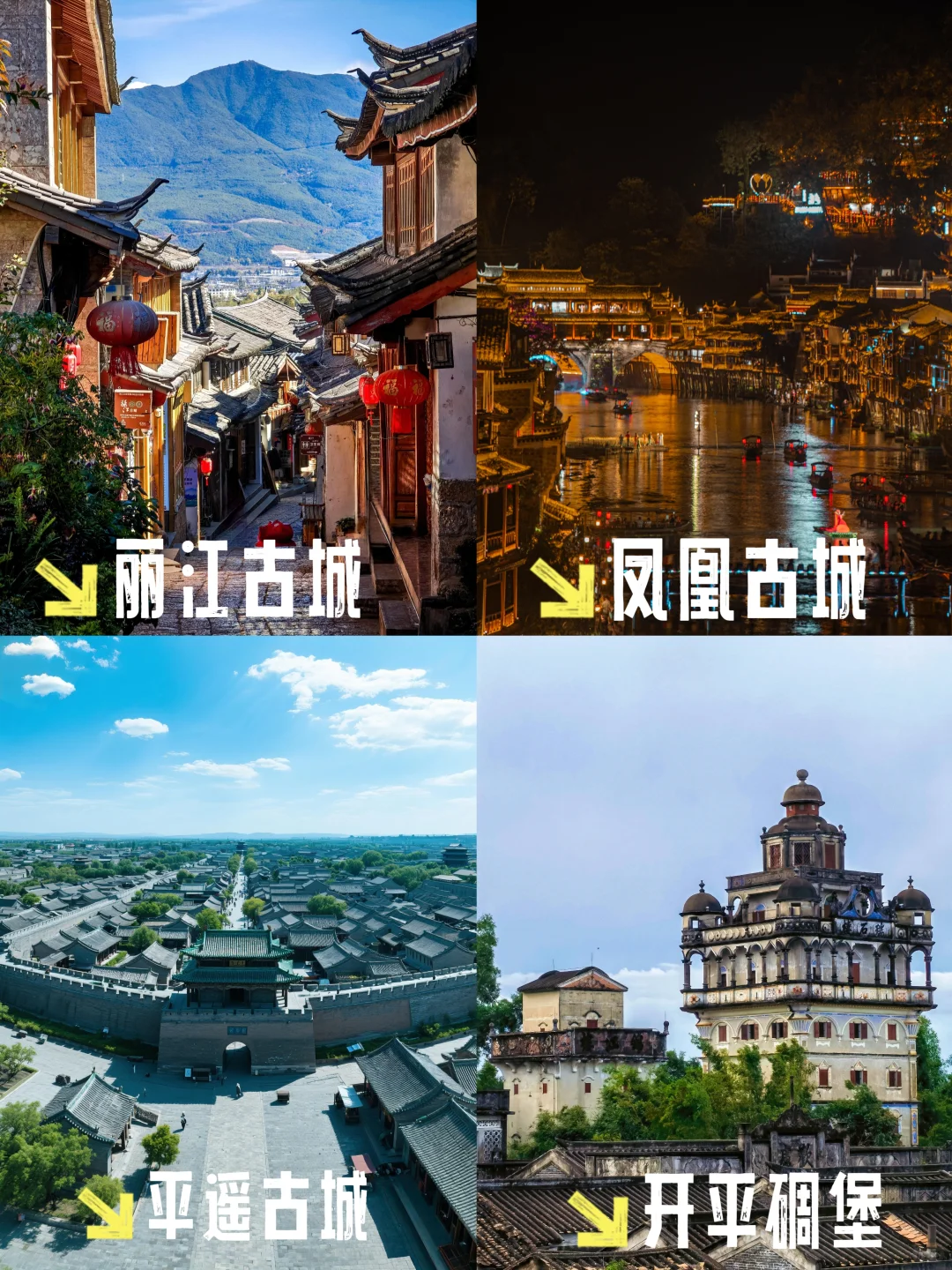 《国家地理》推荐旅游目的地【国内篇】