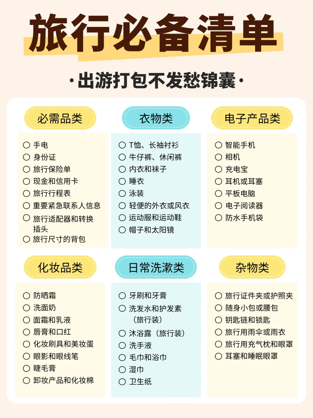 📍穷游|适合大学生旅游的12个低价城市