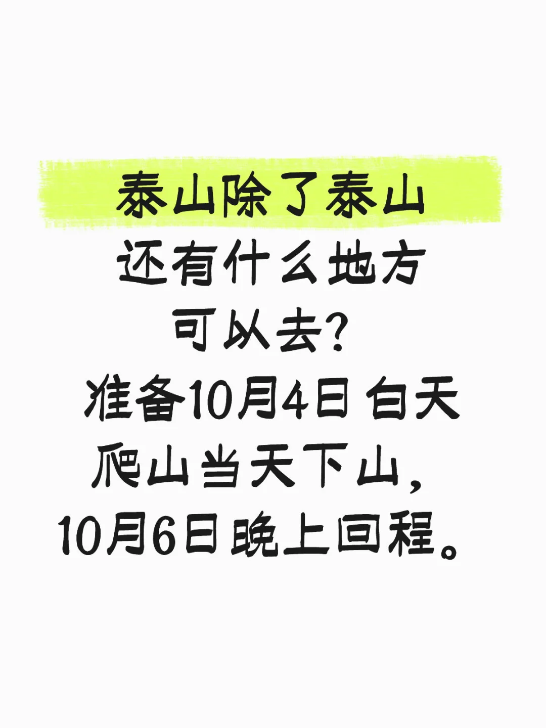 来个本地人吧!!!