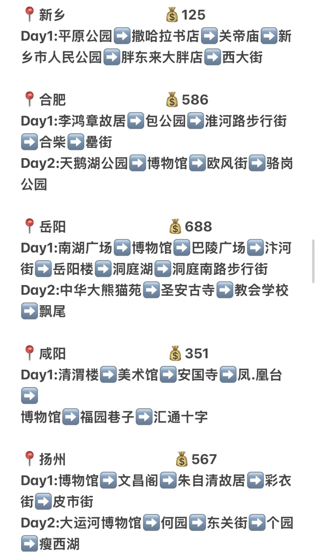 郑州出发‼️花3.5w我去了65个城市周末旅行