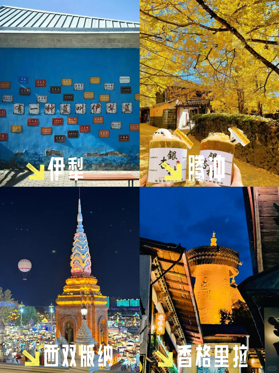 《国家地理》推荐旅游目的地【国内篇】