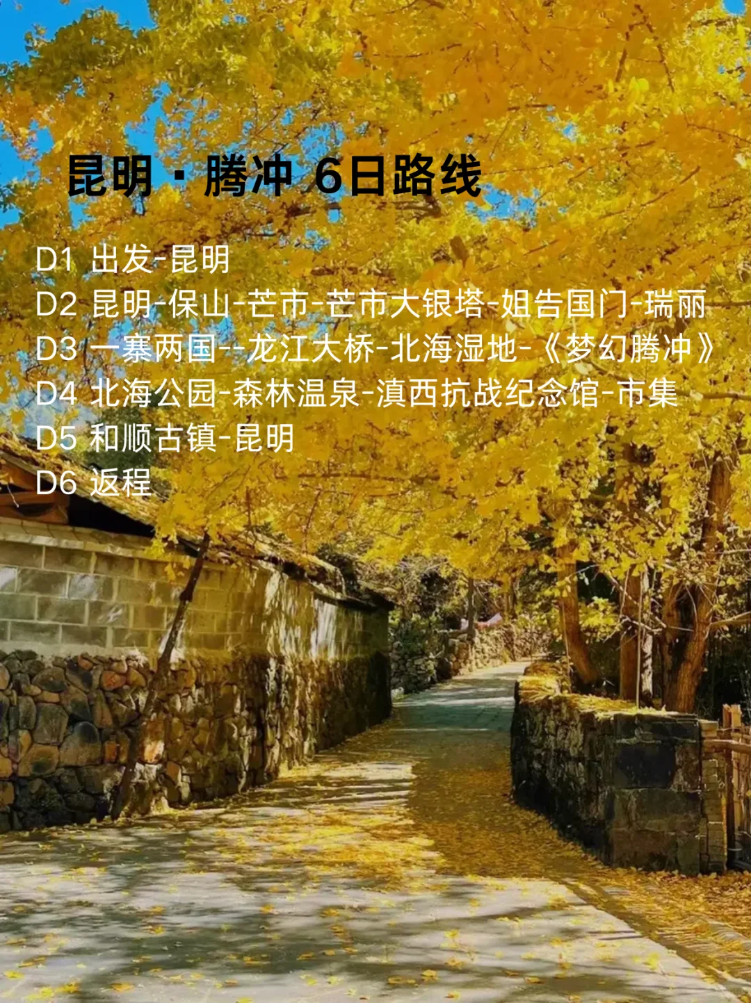 9~10月份旅游必打卡的9个国内小众冷门城市