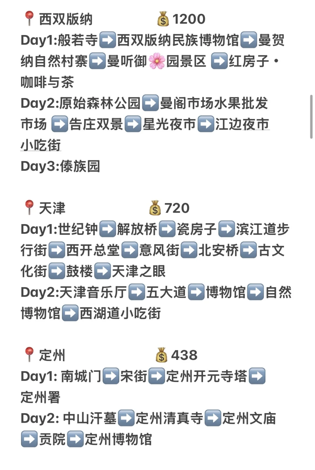 郑州出发‼️花3.5w我去了65个城市周末旅行