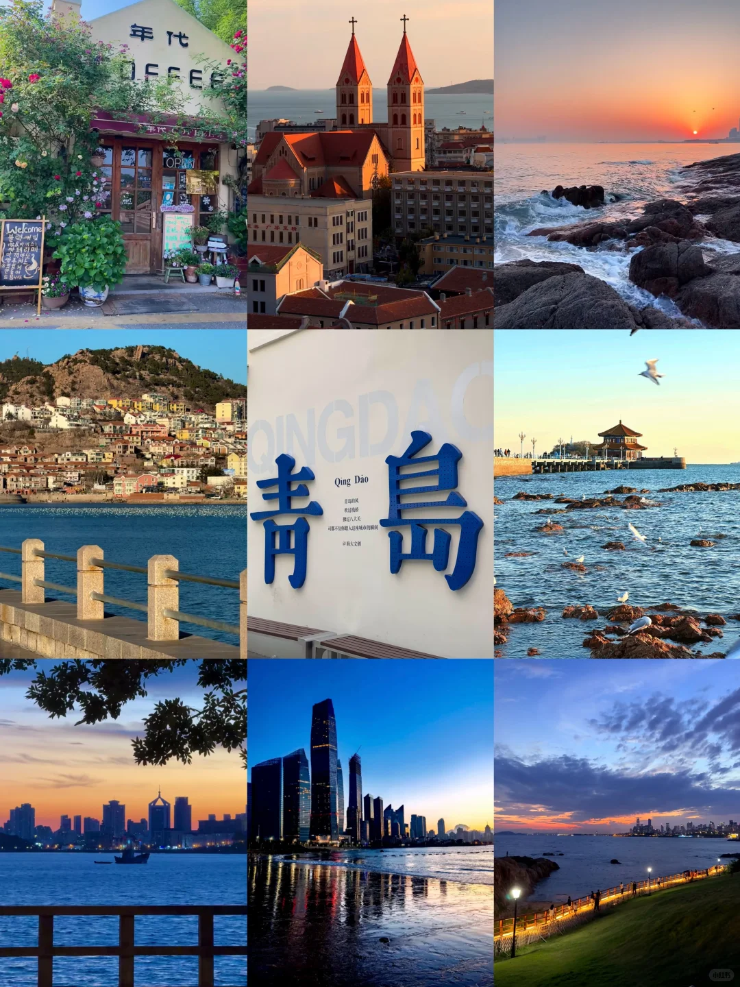 📍青岛Citywalk旅游攻略，三天两夜人均800