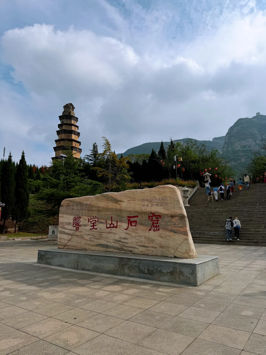 邯郸北响堂 早起的鸟儿不排队