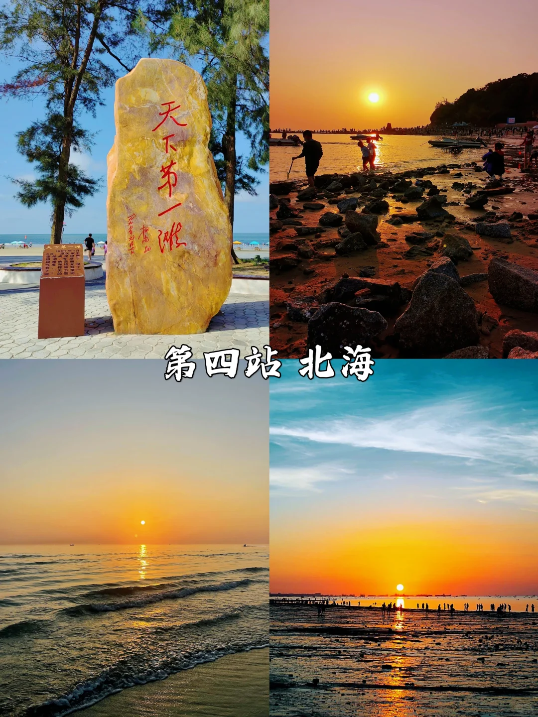 国庆广西游 | 阳朔→桂林→涠洲岛→北海