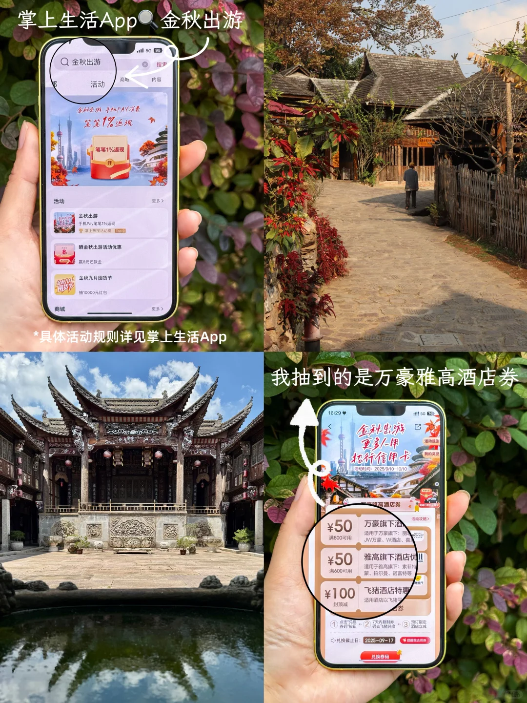 国内最适合穷游的6个城市！便宜好玩