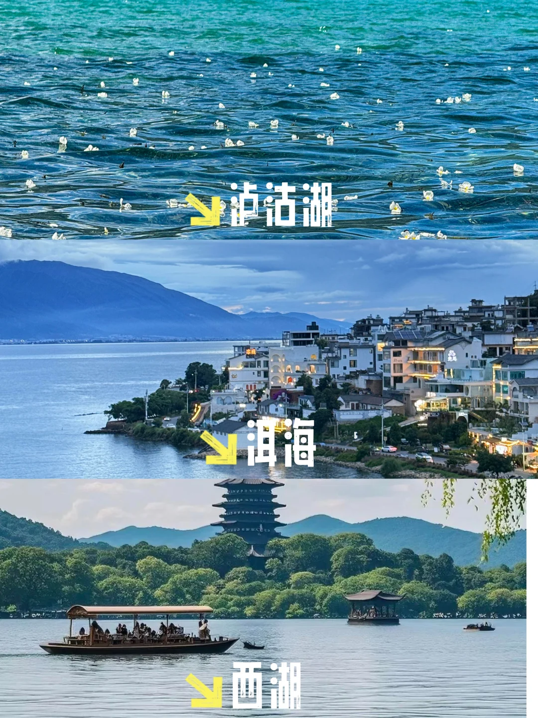 《国家地理》推荐旅游目的地【国内篇】