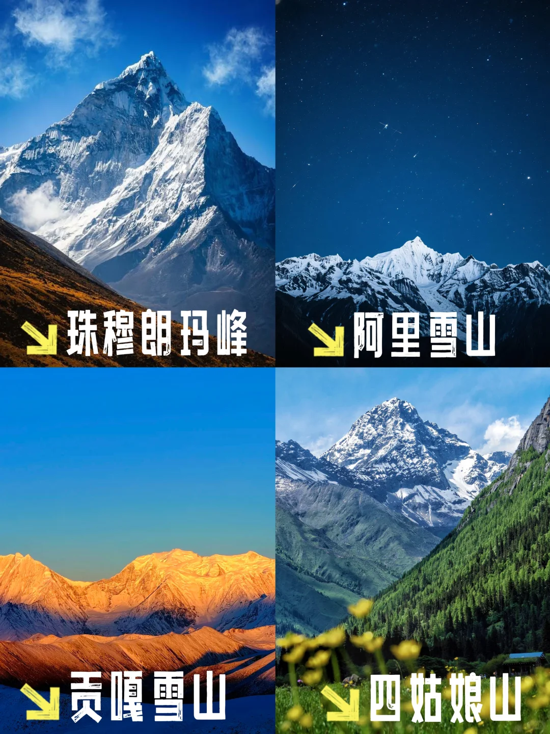 《国家地理》推荐旅游目的地【国内篇】