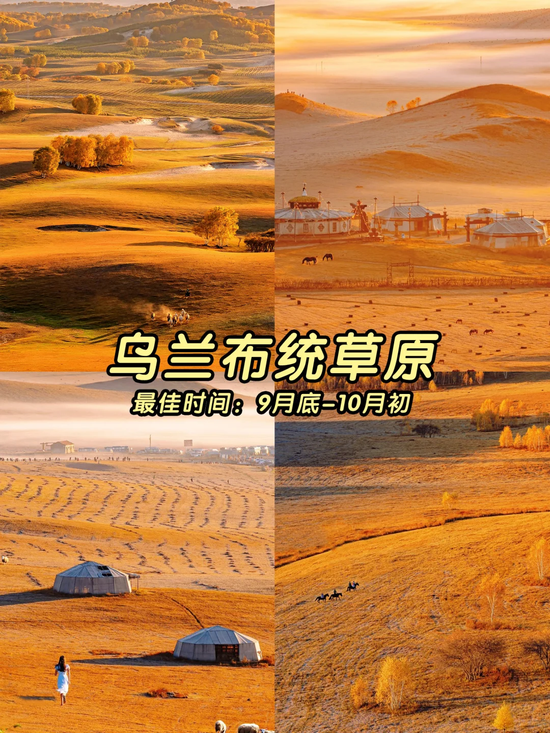 💡双节旅行清单|中秋国庆8天假去哪玩?