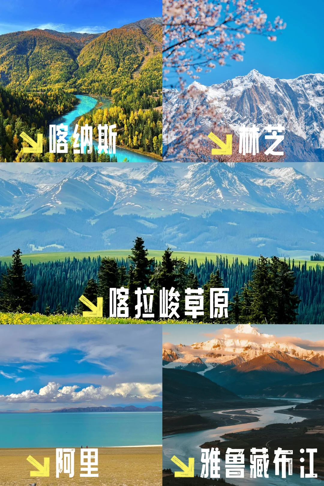 《国家地理》推荐旅游目的地【国内篇】