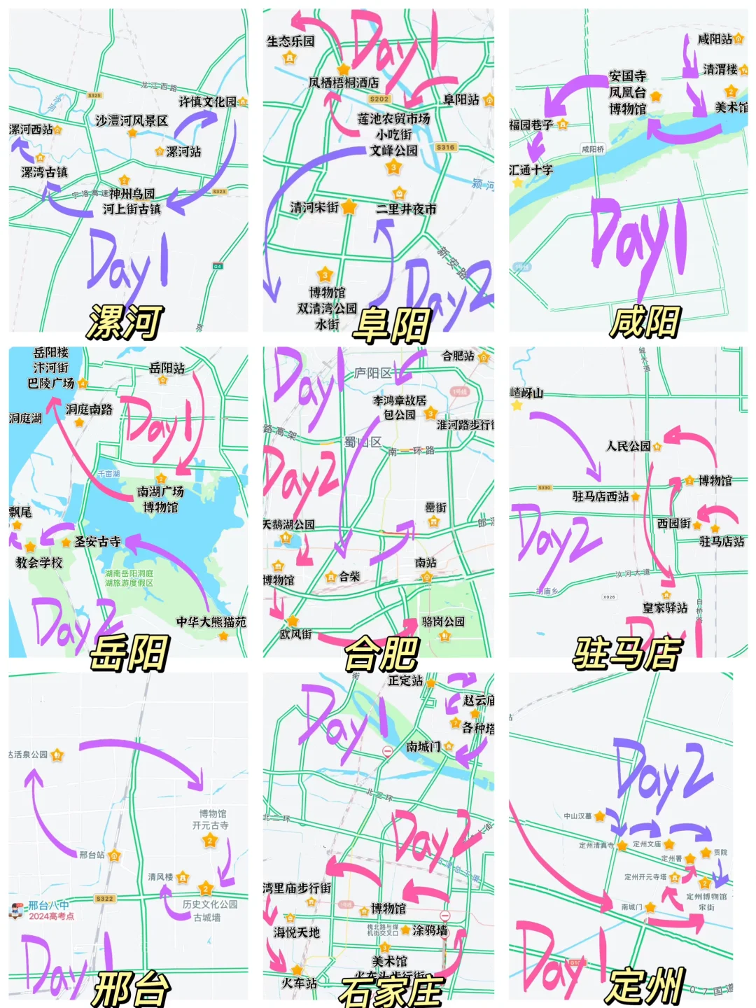 郑州出发‼️花3.5w我去了65个城市周末旅行