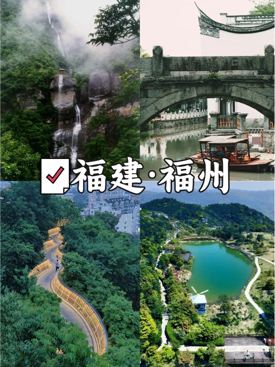 推荐6个适合国庆出游的小众旅游圣地 🌟🎉🌈