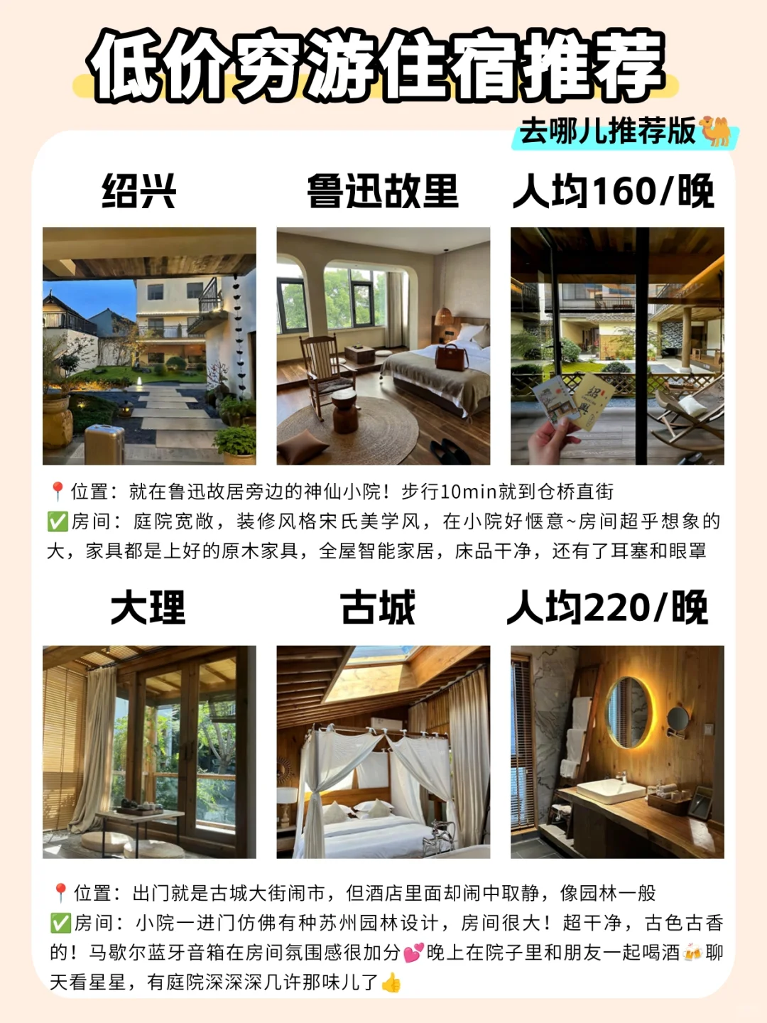 📍穷游|适合大学生旅游的12个低价城市