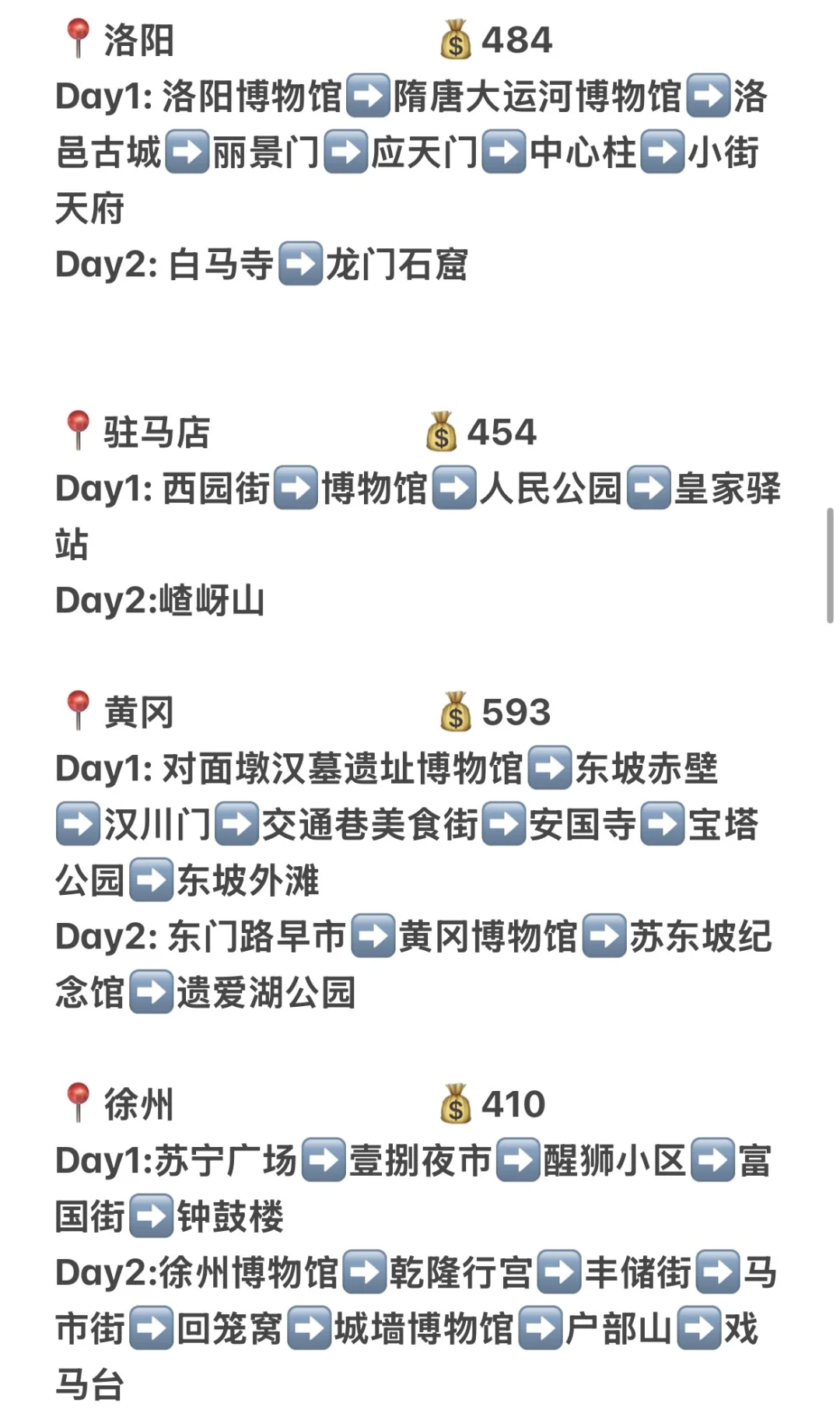 郑州出发‼️花3.5w我去了65个城市周末旅行