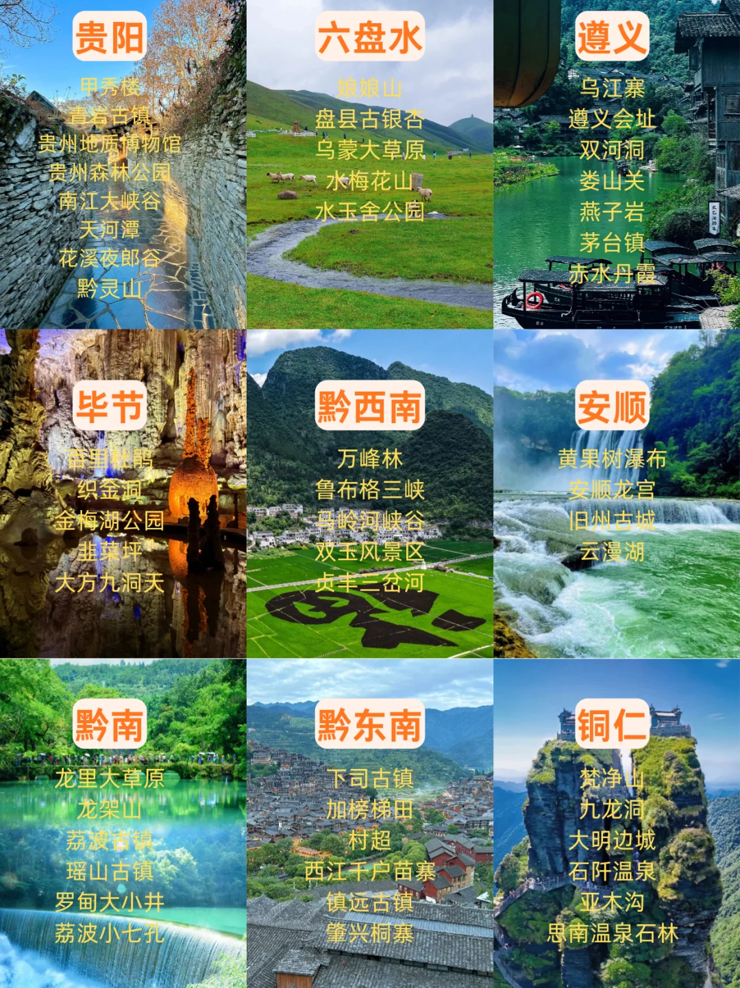 贵州旅游攻略，假期去贵州的姐妹锁s这篇！