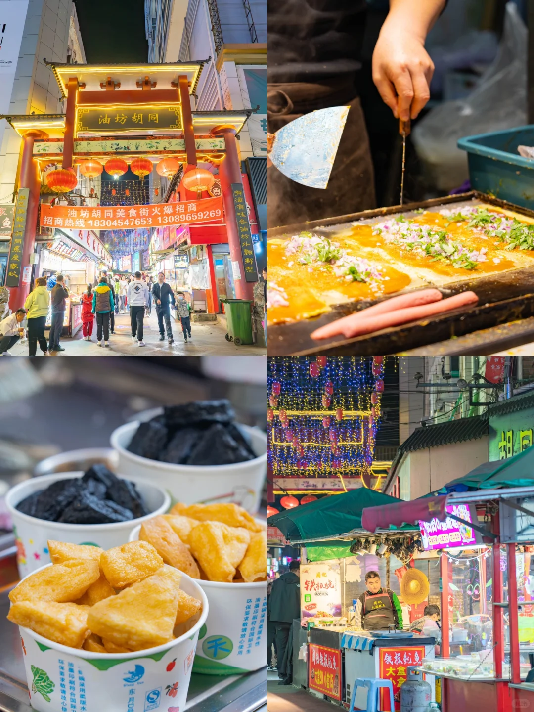 黑龙江你不宣传佳木斯糊涂呀!好看又好吃咧