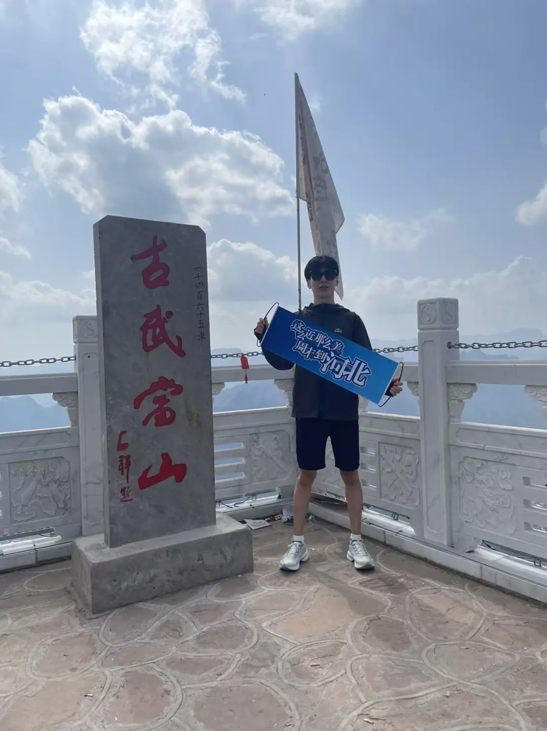 古武当山 最后一天免费爬
