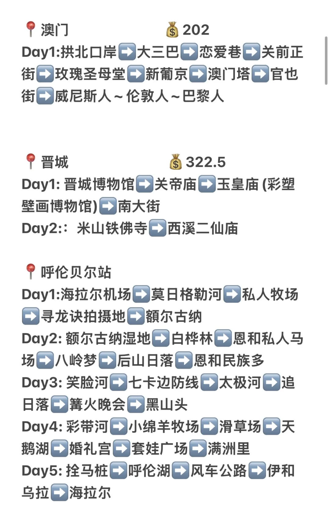 郑州出发‼️花3.5w我去了65个城市周末旅行