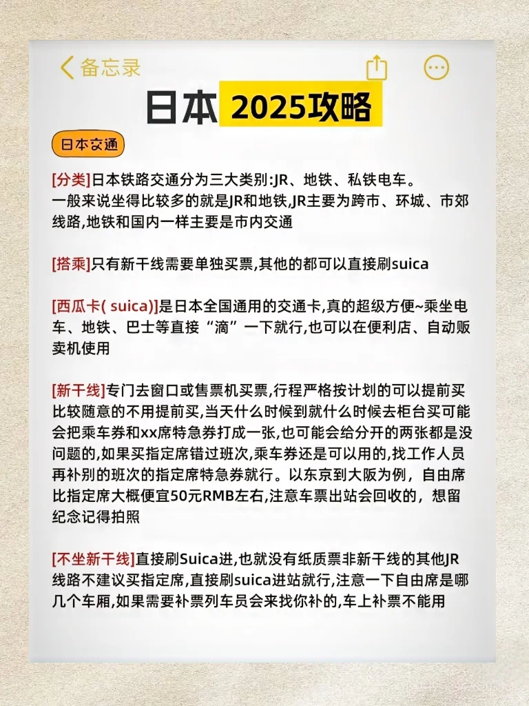 谁懂啊！终于有人把日本旅游说明白了