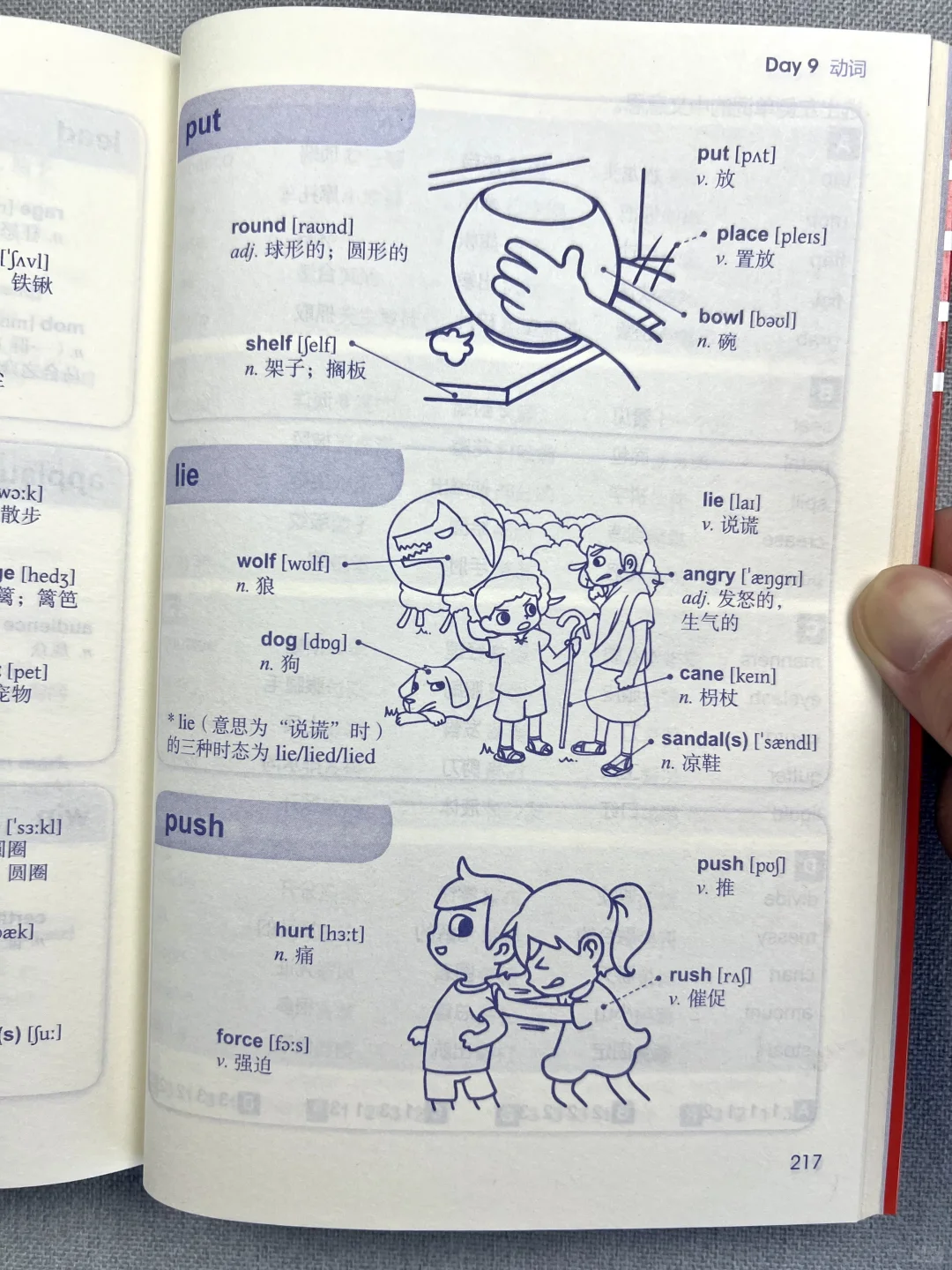 出国旅游背单词!不会英语也能行