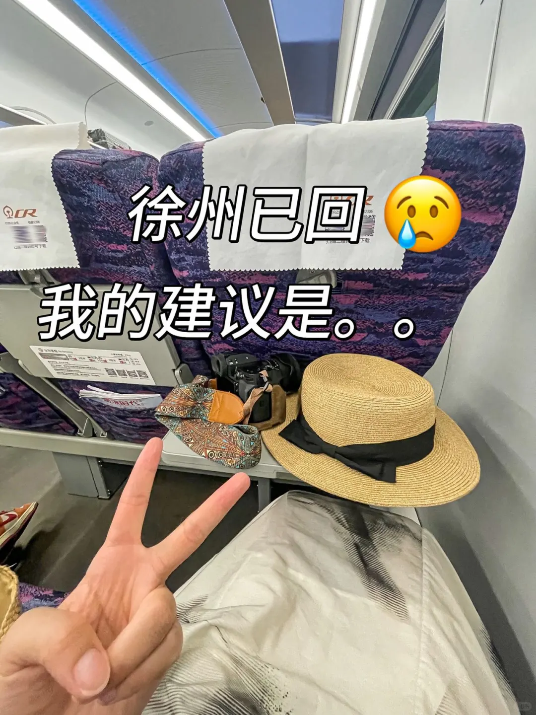 对自己的徐州攻略满意到睡不着！！！