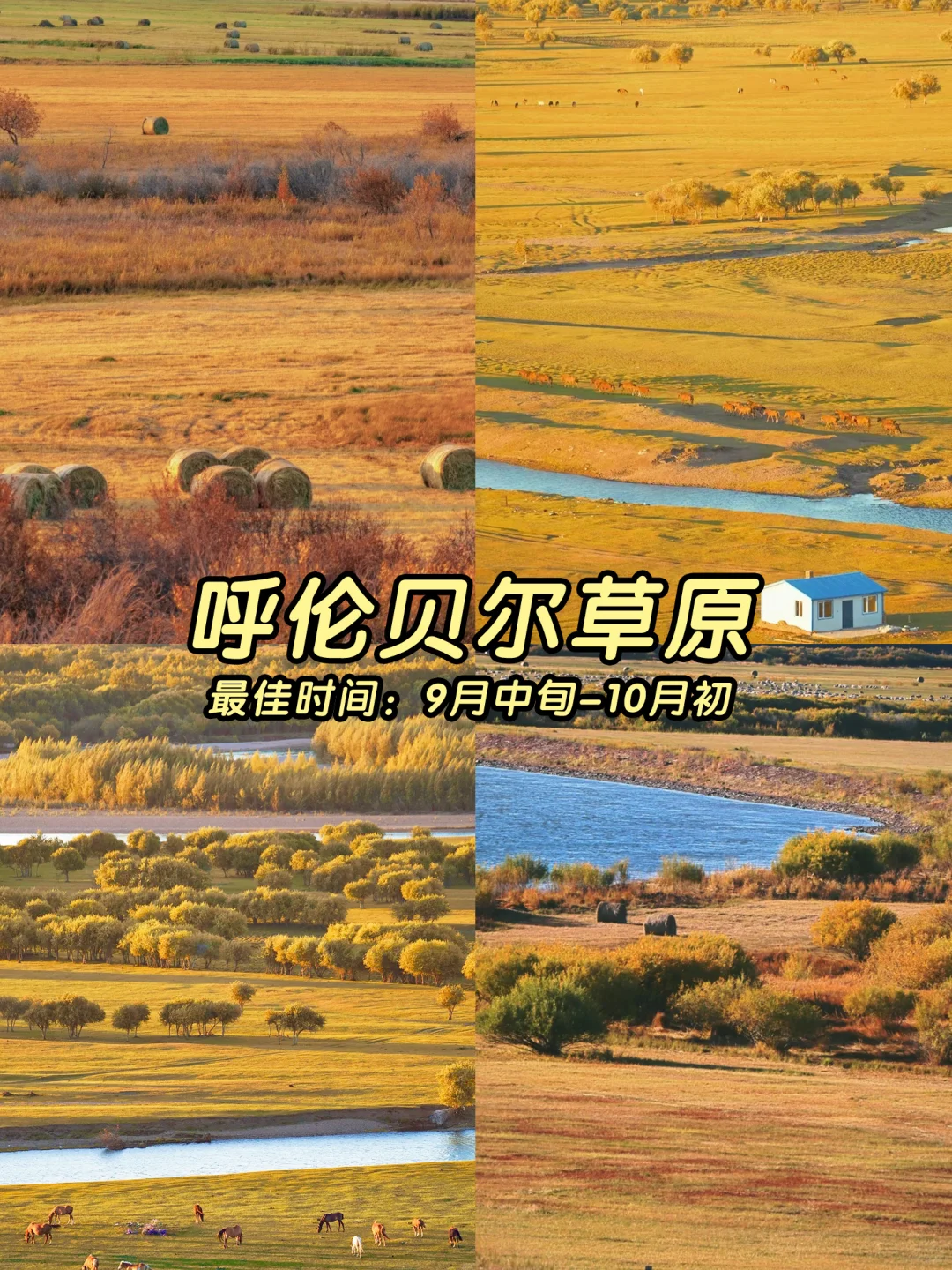 💡双节旅行清单|中秋国庆8天假去哪玩?