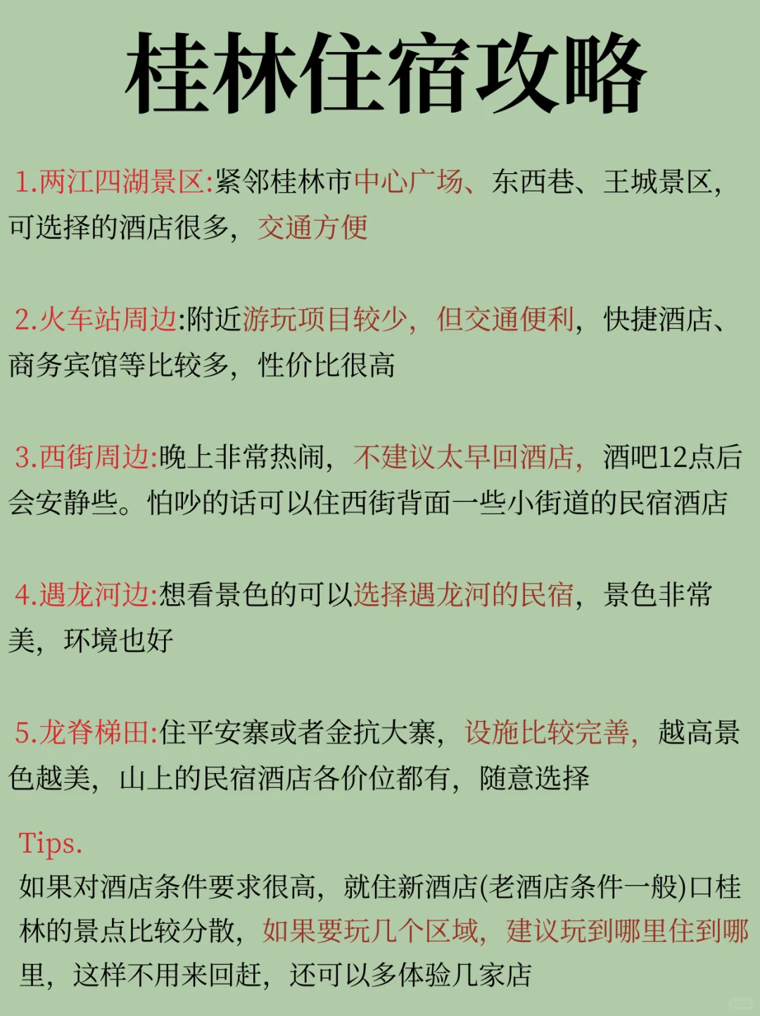 桂林已回！坚决不删，能劝一个是一个......