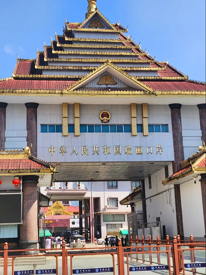 9.25📍腾冲瑞丽芒市已回，人少景美超好吃