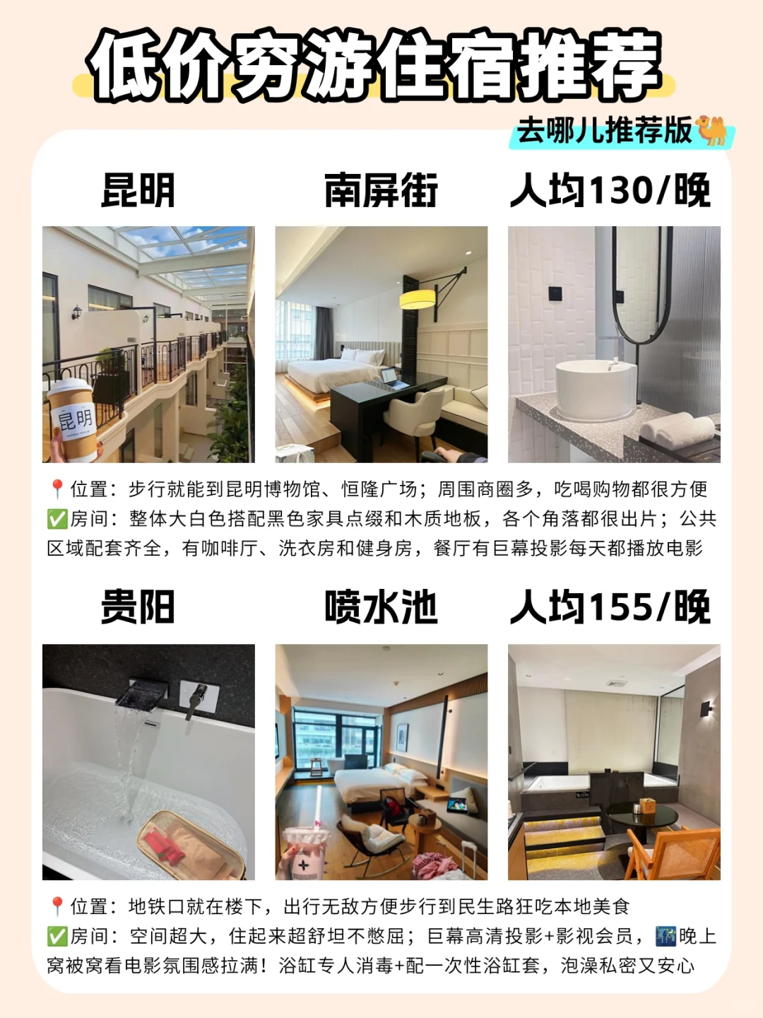 📍穷游|适合大学生旅游的12个低价城市